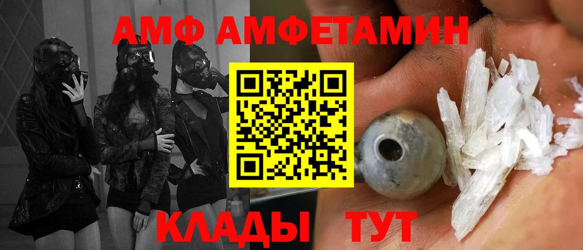 Amphetamine 97% Богородск