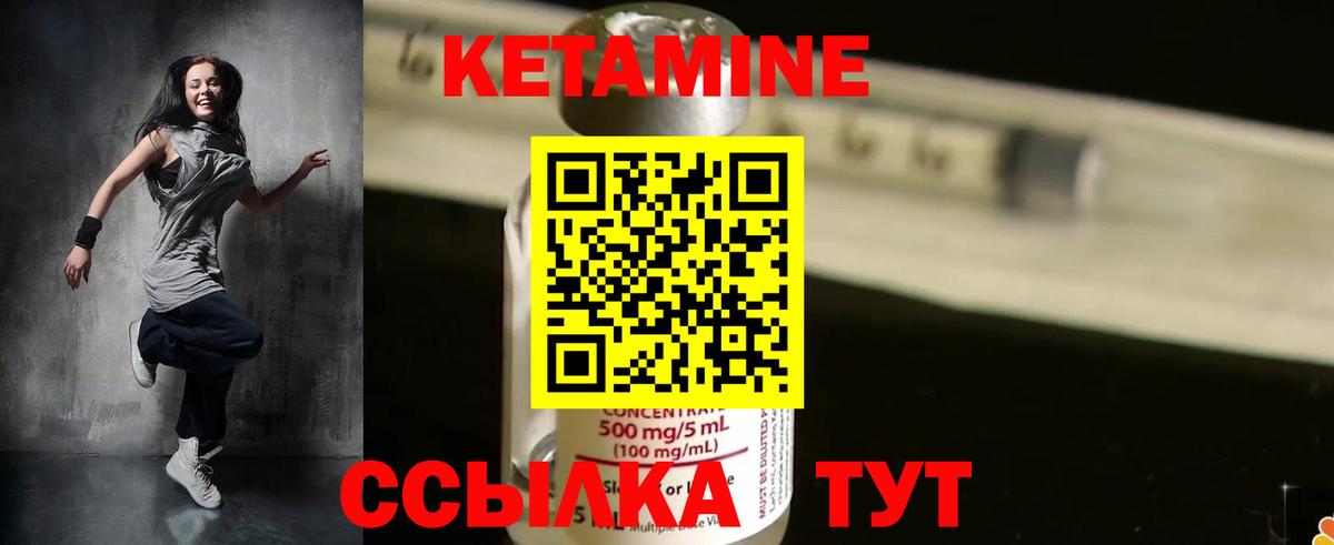 КЕТАМИН ketamine  Кетамин ketamine  Вход с VPN  Богородск 