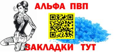 альфа пвп VHQ Татарск