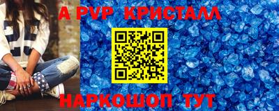 альфа пвп VHQ Татарск