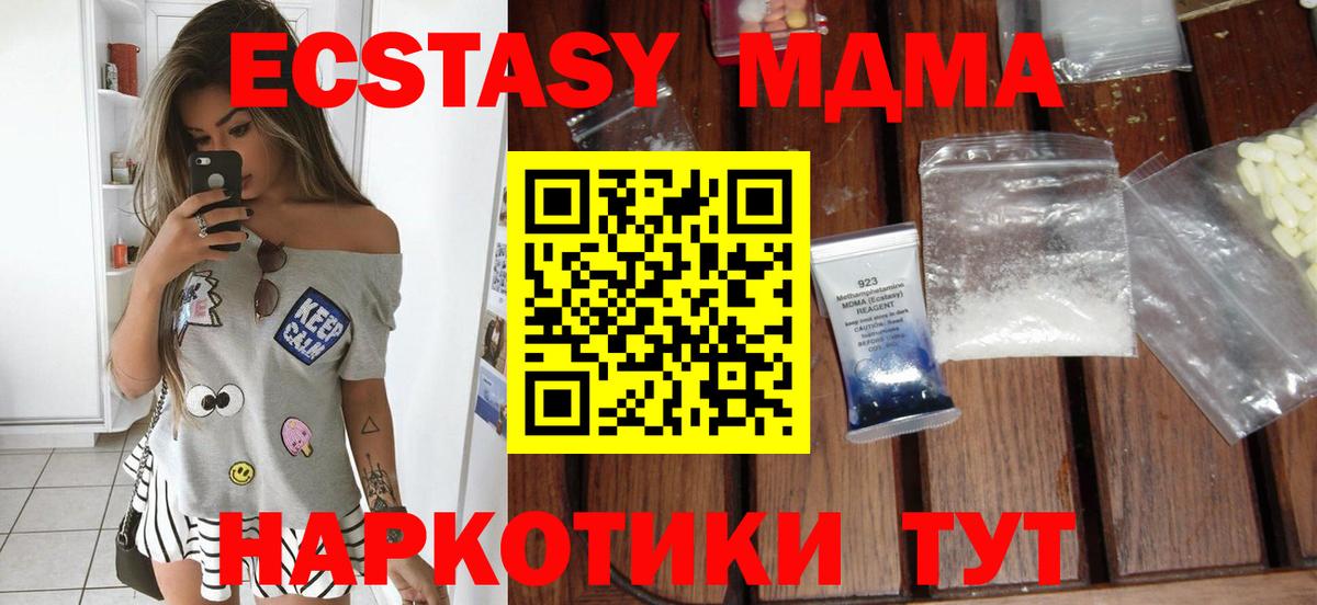 MDMA  MDMA crystal  Богородск  Вход с VPN  MDMA Molly 