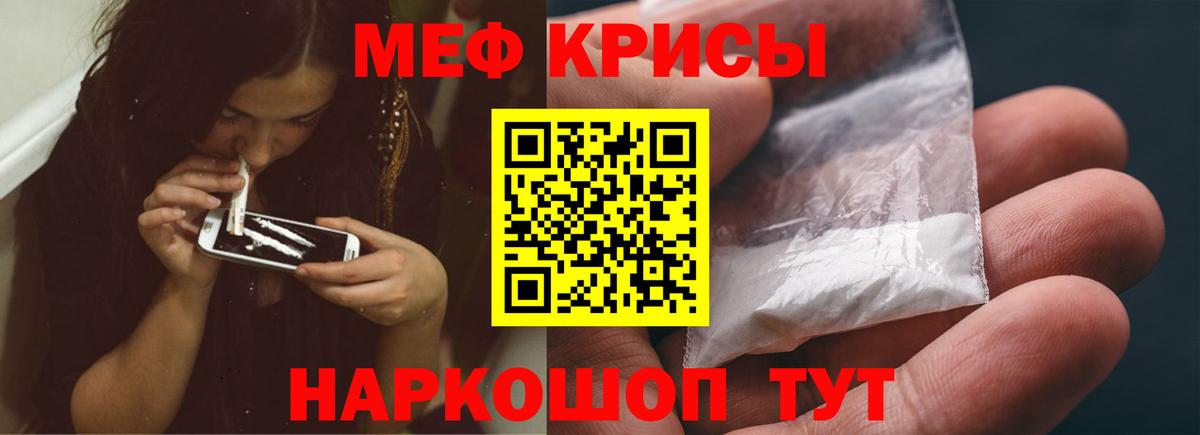 Меф мяу мяу мука Богородск