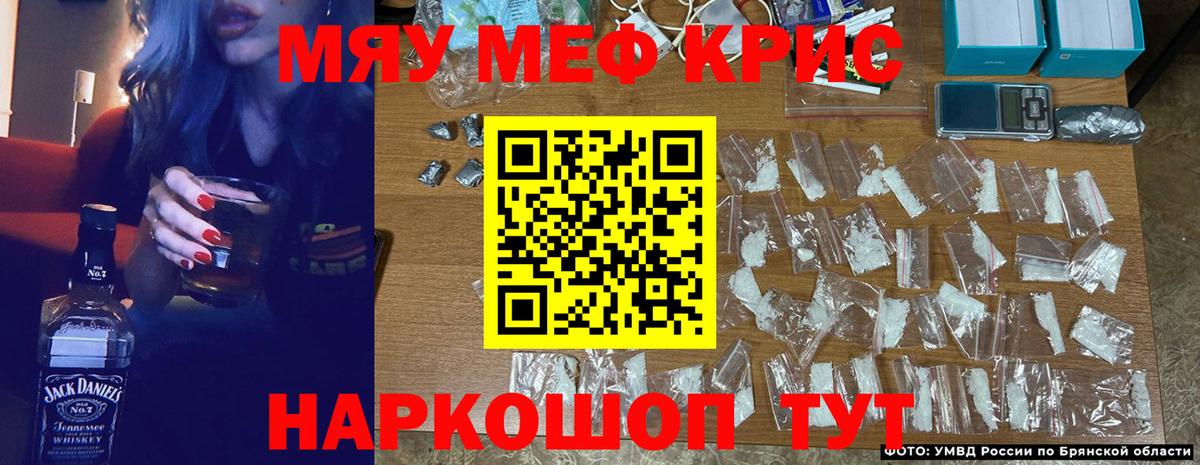МЯУ-МЯУ  МЕФ  Богородск  как найти закладки  МЯУ-МЯУ VHQ  Меф mephedrone  Вход с VPN 