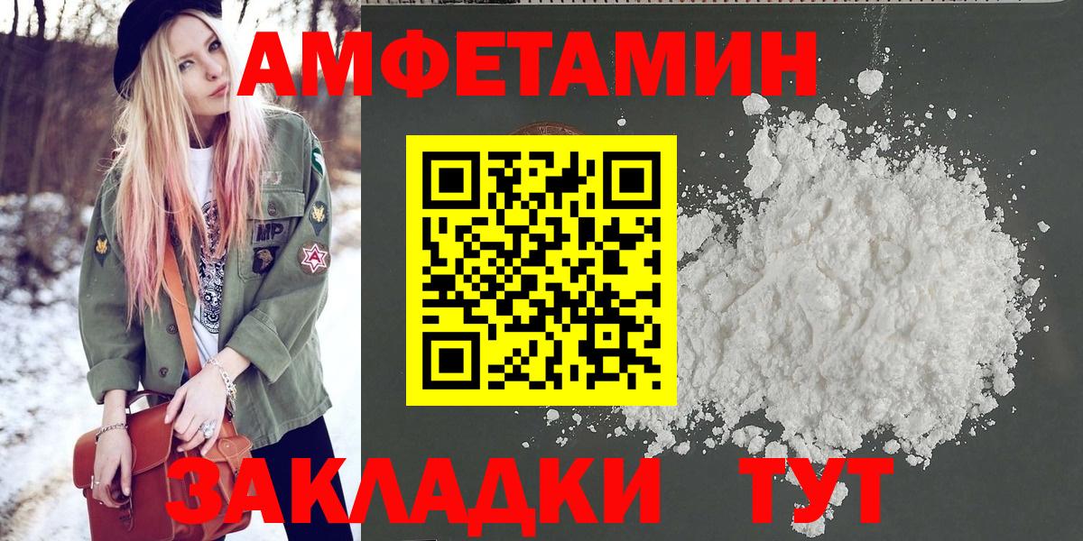 Первитин Methamphetamine Богородск