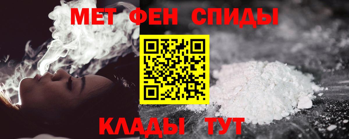Первитин Декстрометамфетамин 99.9%  Вход с VPN  Первитин Декстрометамфетамин 99.9%  Богородск 