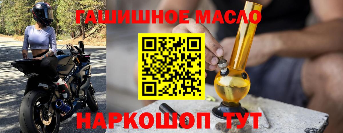 Богородск  ТГК THC oil  ТГК Wax  Вход с VPN 