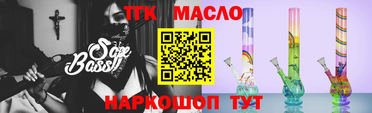 Дистиллят ТГК вейп Богородск