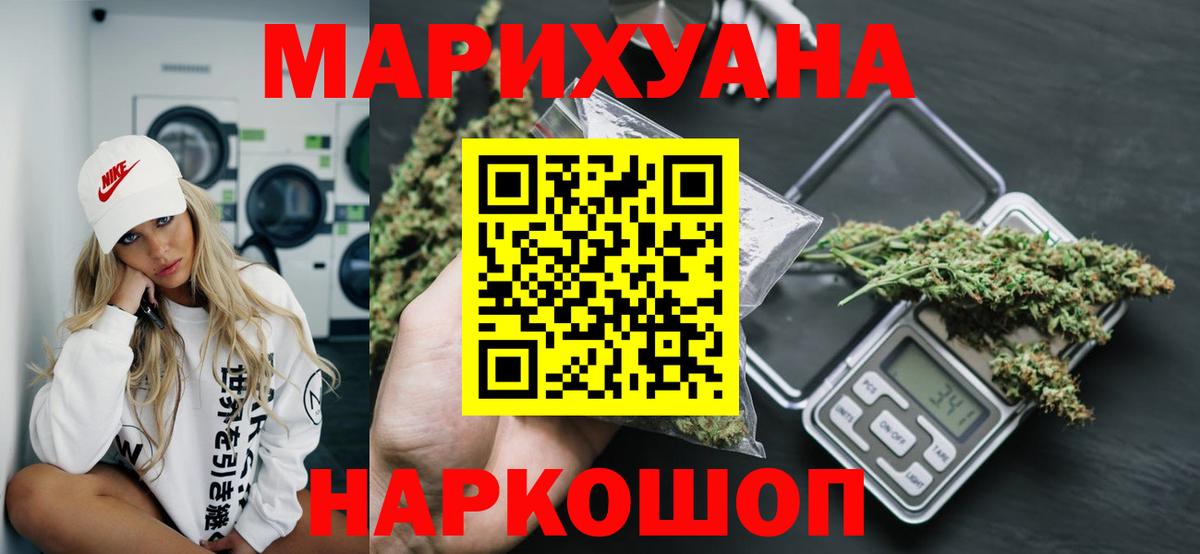 Канабис индика Богородск