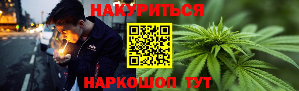 Богородск  Шишки марихуана AK-47  Шишки марихуана THC 21%  Вход с VPN  Каннабис Ganja 